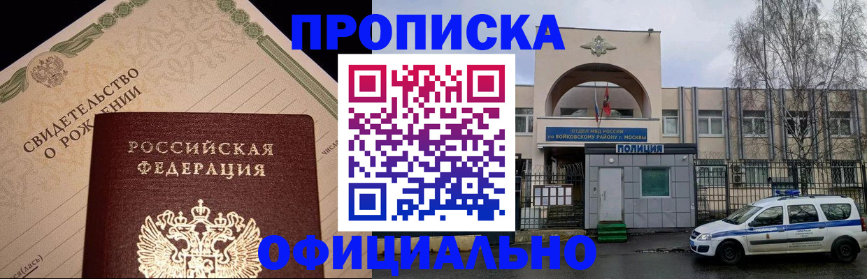 временная регистрация гарантия в Богучаре