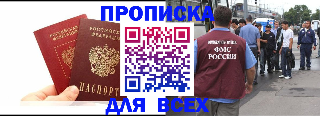 прописка в квартире в Богучаре