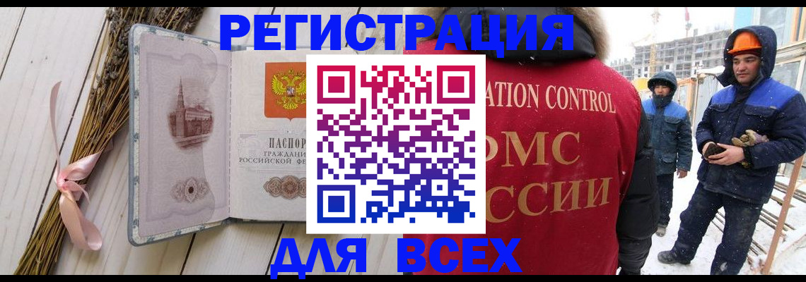 прописка штамп в Богучаре